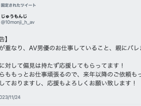 才被鷲尾めい(鹫尾芽衣)无限奶交⋯这男优被家人抓到拍A片!