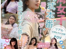 樂奈子(乐奈子)、宋百川、佳芯合集作品RATW-001发布!台湾女优进军日本!三大高手上马见客!