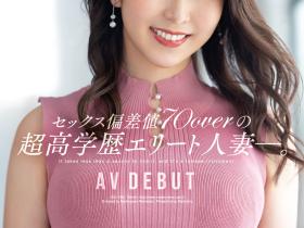 松莉乃出道作品JUQ-495发布!Madonna史上最高学历!才色兼备 x 隐藏的变态!失去罪恶感的她被快感俘虏!