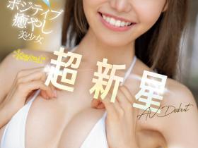 観月あいな(观月爱菜)出道作品CAWD-599发布!151公分F罩杯!卡娃依的她脸蛋好身材好技巧好、通通都是完美!