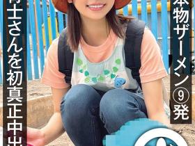 前田美波作品NAMH-002发布!100%真的精子!真正无套抽插中出!AV界的新良心诞生?