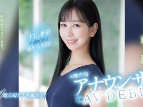 森あやみ(森彩美)出道作品FSDSS-718发布!172公分的美腿女主播!用骑乘位展现淫乱的一面!