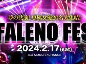 Faleno成立五周年!女优总动员干大事!