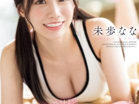 未歩なな(未步奈奈)作品SONE-032发布!再一次出差!这次碰到更凶恶的男优!