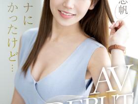 武藤志帆出道作品MIFD-466发布!超细腰身+极品舌技!想当主播的她把男优吹爆!