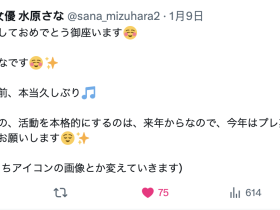 睽违近7年!最强也口味最重的人妻系女优有动静了!