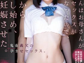 小栗みゆ(小栗美优)作品SAME-093发布!电击移籍!神之腰的她被中出到怀孕!
