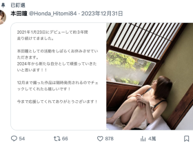 暗藏弦外之音?本田瞳要暂时休息去了!