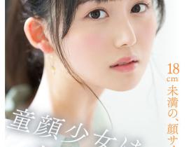 小坂七香出道作品番号及封面,小坂七香个人简介
