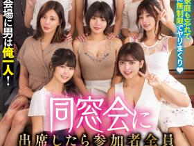 (MIRD-236)史上最幸福男优!他一个打八个炮炮中出!
