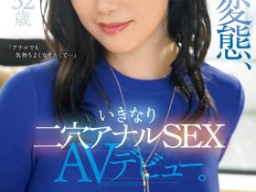 碓井沙英子出道作品MEYD-887发布!不只是个长舌妇!这个新人一出道就两穴!