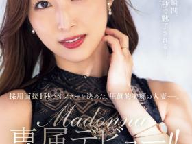 今井栞菜作品JUQ-554发布!一秒就决定专属的高手!她的秘密是⋯