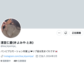 这个身体很厉害!她会是Muteki或者SOD STAR的隐藏王牌吗?