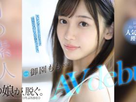 御園もも(御园桃)出道作品FSDSS-754发布!FALENO自己爆料!那位曾和FC2卖家合作超绝美形强者出道啦!