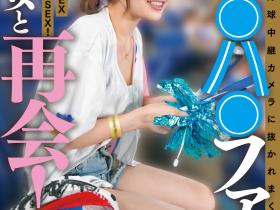 優梨まいな(优梨舞奈)作品NPJS-011发布!史上最美棒球系女子!她又被男优Call出来了!