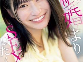 佐々木みゆ(佐佐木美优)出道作品CAWD-637发布!下半身不性福下半生不会幸福!想爽的她毁婚拍AV!