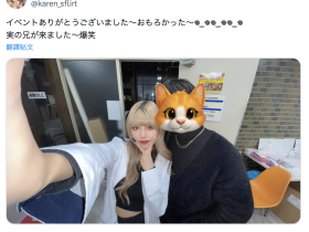 亲哥哥来参加见面会!最强刺青妹「鳳カレン(凤可怜)」的感觉是?