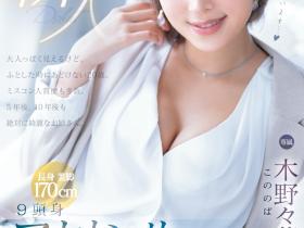木野々葉えりか(木野野叶惠里香)出道作品PRED-563发布!170公分E奶大长腿!三国混血、将来想做主播的她才是3/19档的大魔王?