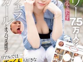 水逸ありさ(水逸有纱)作品NPJS-030发布!长舌妇肉食女在网路上有7.5万追踪、一夜被男优干了11发