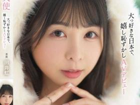 田井虹出道作品FSDSS-839发布!台湾女优日本出道!她什么都做了!