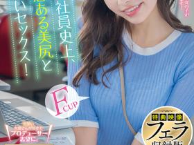 本多そら(本多空)出道作品SDJS-242发布!SOD史上最色女子社员!神似「星宫一花」,还有超惹火胴体!