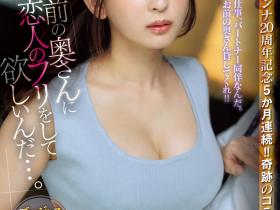 梓ヒカリ(梓光莉)作品JUQ-605发布!第五弾!她被老公的好友借去狂干!