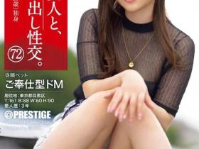 華宮つばさ(华宫翼)作品SHF-001发布!戴眼罩含咬珠的G奶最強小三超抖M