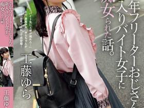 工藤ゆら(工藤由罗)作品ADN-513发布!有着灿烂笑颜的萌感正妹,「无辜大眼」超级挑逗!