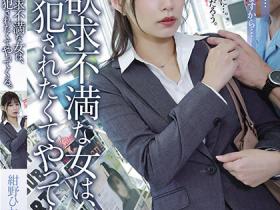 紺野ひかる(绀野光)作品ADN-546发布!欲求不满OL沦为便利店员专属性奴