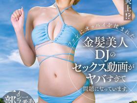 月乃ルナ(月乃露娜)作品SUWK-014发布!好久不见的明星脸企划!长得像DJ SODA