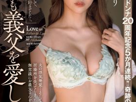七ツ森りり(七森莉莉)作品JUQ-637发布!奇迹的合作第六弹!她爱上了背心尊者中田一平!