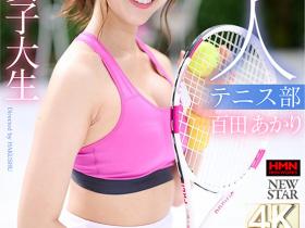 百田あかり(百田星)出道作品XOX-008发布!网球马尾美少女出道,身为运动员扭腰时让人超想射!