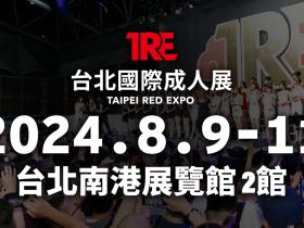 TRE2024动起来了!两大高手率先现身!