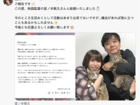 拍戏缔良缘!生田みく(生田未来)结婚!