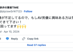 能用的不到100人!业界在闹男优荒!