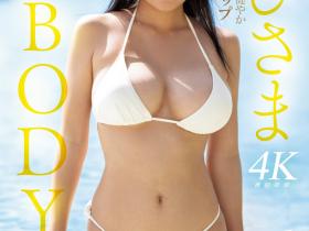 七海那美出道作品MIDV-712发布!小麦色肌肤、G杯超美乳!超阳光的她是神BODY!
