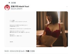 就做到两周年!童颜巨乳的安达夕莉引退!