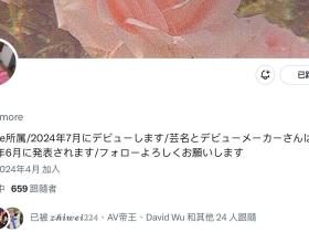 大型新人提前现身!脸小个高又美艳的Rちゃん(R酱)登场!