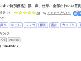 忘了打码还是流出?经纪公司的乖乖牌不但出鲍还被抓到假中出!