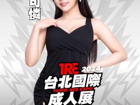 TRE2024点将录(18):来自冲绳的黑皮辣妹「楪カレン(楪可怜)」!