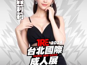 TRE2024点将录(14):这次不会森七七的七ツ森りり(七森莉莉)!