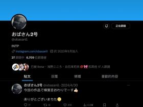 AV生涯已经结束!这位欧巴桑2号竟然是她!