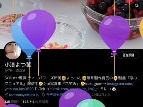 两个月没新作⋯那位艺能人女优还会发片吗?