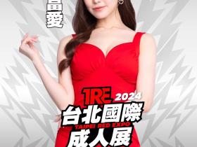 TRE2024点将录(10):最强麻豆系美女楓ふうあ(枫富爱)!