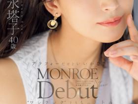 吉永塔子作品ROE-236发布!结婚19年的贵妇!她的秘密是?