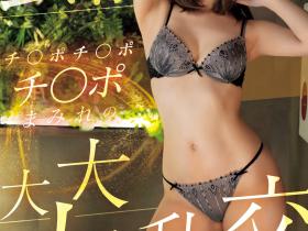 仲村みう(仲村美羽)作品MIDV-761发布!最美富江落难!一开始就9P大大大乱交啦!