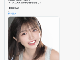 要去更好的地方了⋯Faleno Star四天王的她更换经纪公司!