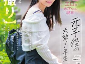 綾瀬もか(绫濑萌华)作品MOGI-131发布!是童星也是超美尻!她只要被锁喉就高潮!
