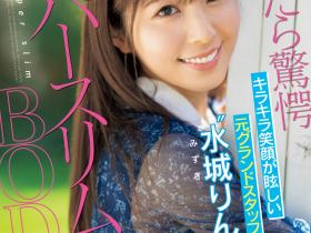 水城りん(水城铃)出道作品CAWD-686发布!机场的超美地勤因为没时间恋爱只好下海喷射做爱!