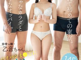 西野乙音出道作品HMN-579发布!第一次到东京就落难!145公分的她被疯狂中出惹
